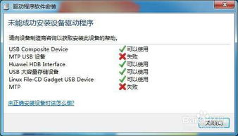 手机华为驱动怎么安装 手机华为驱动怎么安装