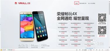 华为手机端怎么抢
