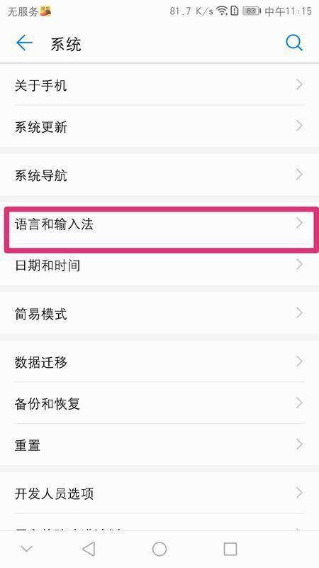华为手机怎么打开群聊 华为手机怎么打开群聊