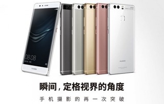 首发华为怎么抢手机