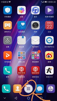 华为手机怎么摁键