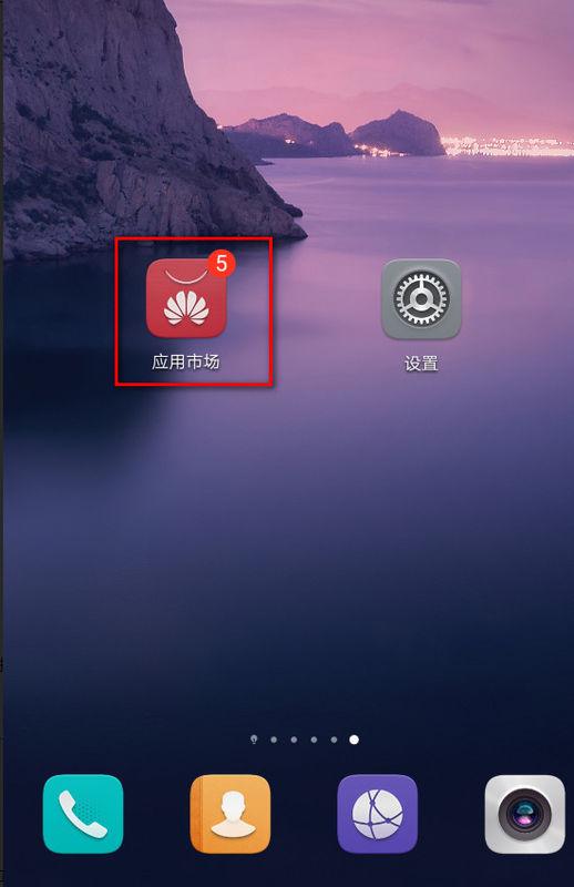 华为手机计步器怎么没了