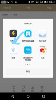 华为手机怎么蓝牙分享