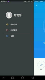 华为手机跑步怎么记录 华为手机跑步怎么记录