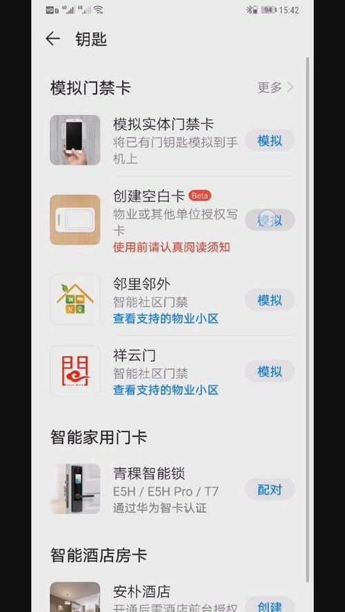 华为手机加密卡怎么