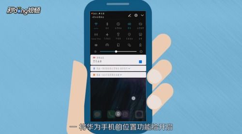 华为手机丢了怎么发出