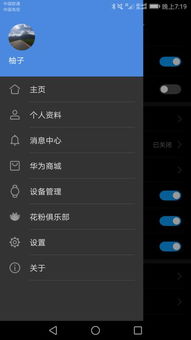 华为手机穿戴怎么用 华为手机穿戴怎么用