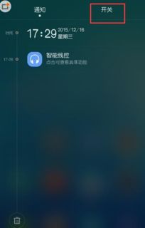 华为手机怎么关卡二 华为手机怎么关卡二