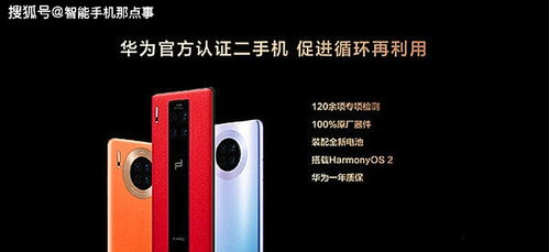 华为手机怎么装sbi