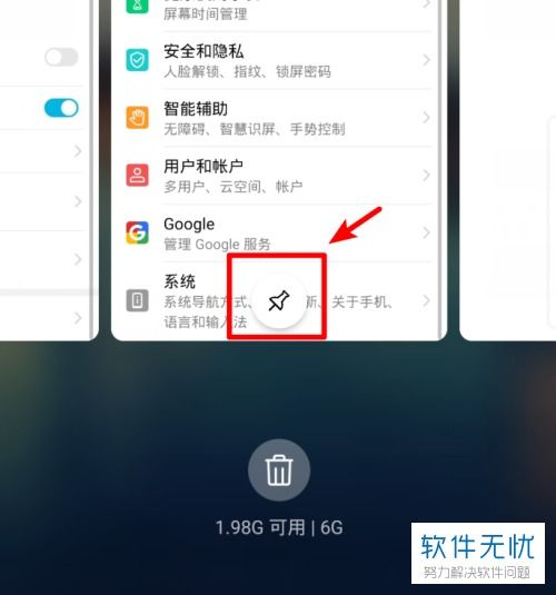 怎么快速关闭华为手机 怎么快速关闭华为手机