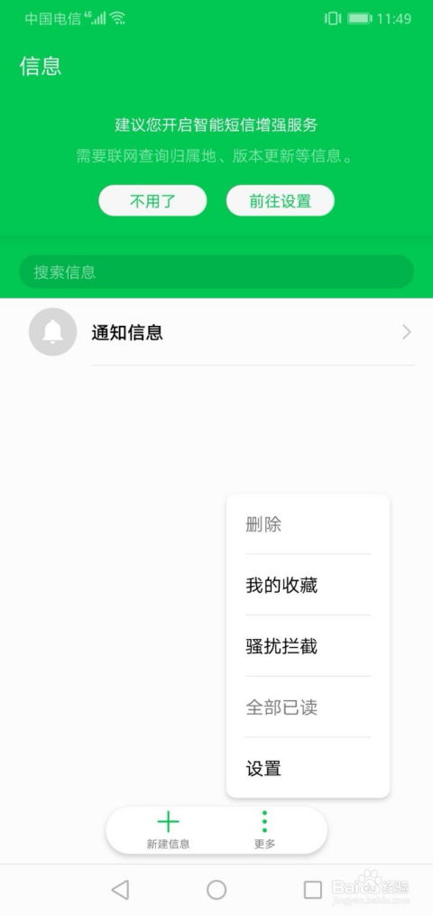 华为手机怎么图片签名