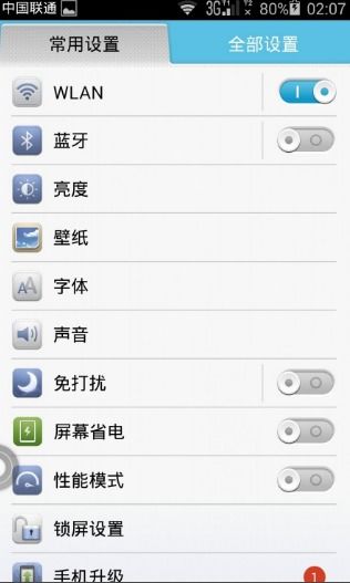 华为手机圆圈怎么移 华为手机圆圈怎么移