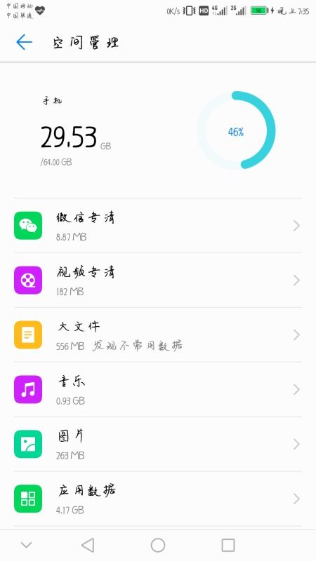 华为手机黄历怎么取消 华为手机黄历怎么取消
