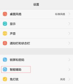 华为手机怎么往后退 华为手机怎么往后退