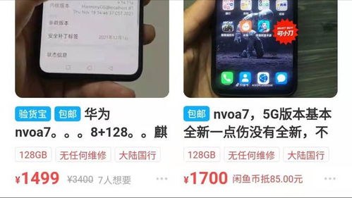 华为怎么玩手机赚钱 华为怎么玩手机赚钱