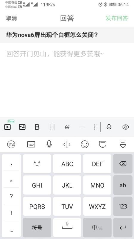 华为手机私信怎么关