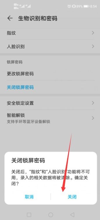 华为怎么取消激活手机