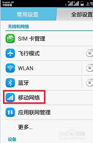 华为手机断线怎么解决 华为手机断线怎么解决
