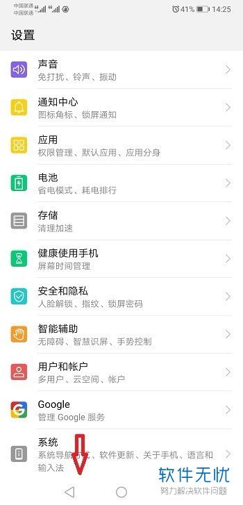 华为手机怎么检测指令