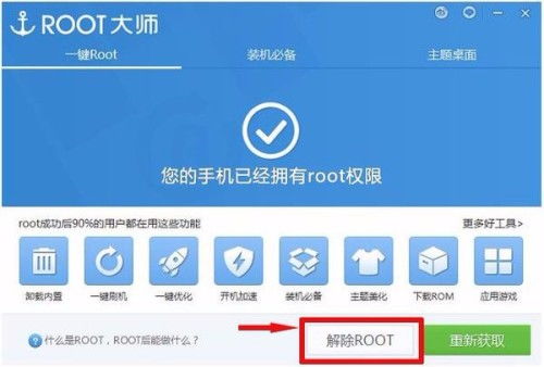 华为手机越狱怎么还原 华为手机越狱怎么还原