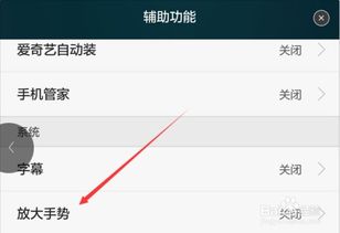 华为手机页面怎么放大 华为手机页面怎么放大