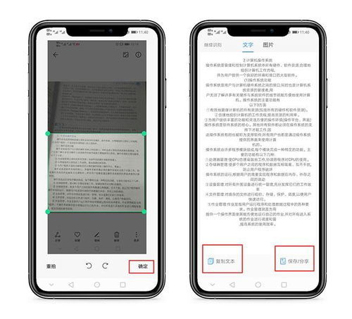 华为手机怎么文件扫描 华为手机怎么文件扫描