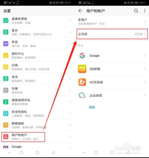 华为手机移除怎么解决 华为手机移除怎么解决