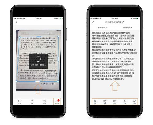 华为手机怎怎么扫描