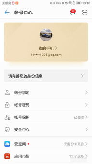 华为怎么洗号码手机 华为怎么洗号码手机