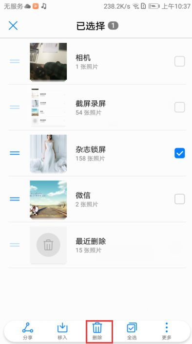 华为手机怎么互通照片 华为手机怎么互通照片