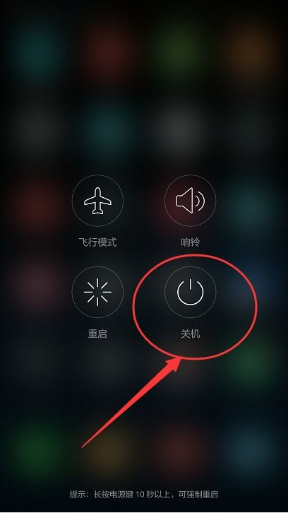 华为手机怎么关机了呀 华为手机怎么关机了呀