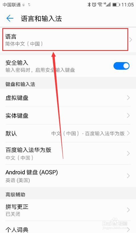 华为手机日文怎么设置 华为手机日文怎么设置
