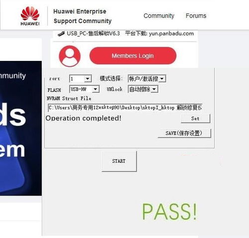 华为手机忘了怎么解锁