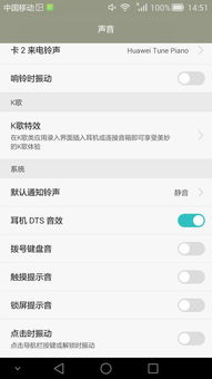 华为手机杂音怎么关闭