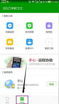 root华为手机怎么开 root华为手机怎么开