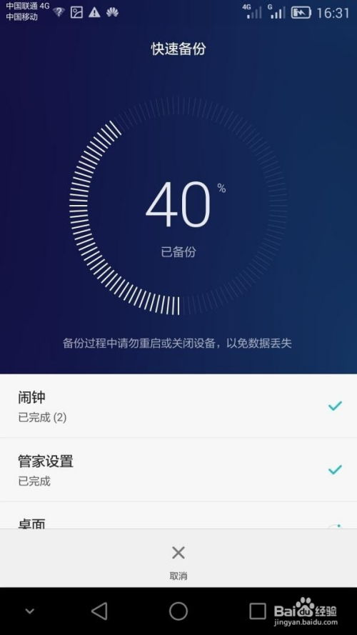 华为手机怎么打开流速 华为手机怎么打开流速