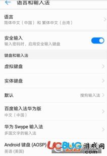 华为手机键盘怎么转行 华为手机键盘怎么转行
