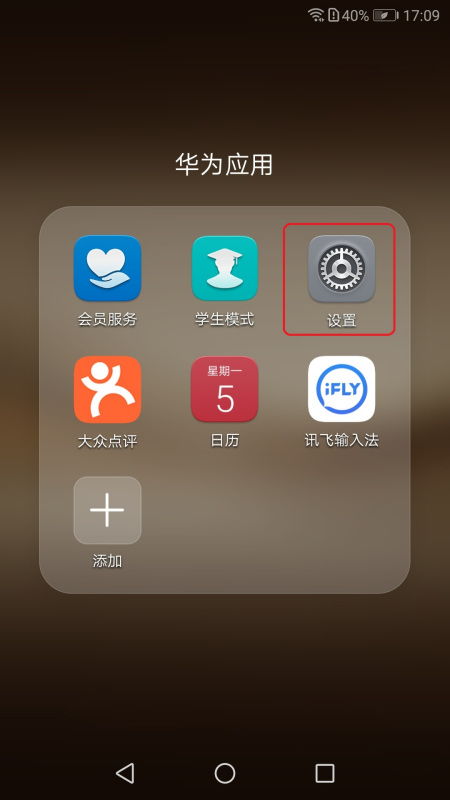 华为怎么打开手机视频