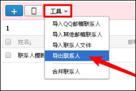 华为手机怎么制作excel 华为手机怎么制作excel