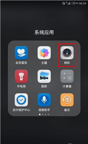 华为手机怎么关掉相机