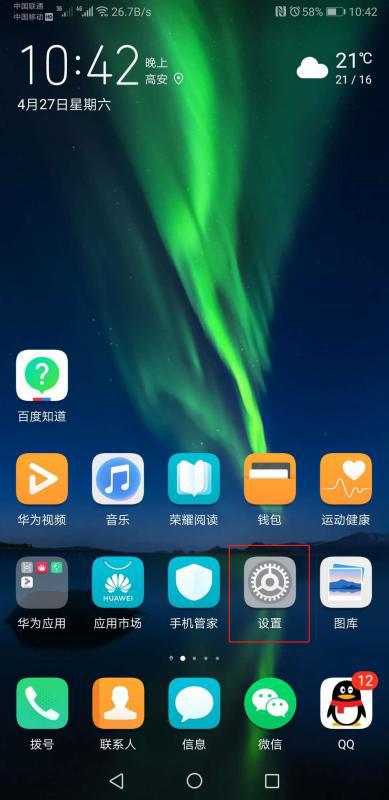 华为手机怎么加入铃声