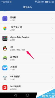 华为手机信息怎么关闭 华为手机信息怎么关闭