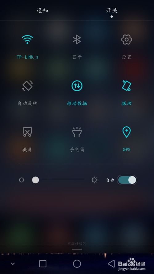 华为手机ubs怎么打开