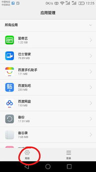 华为手机怎么移除粉丝 华为手机怎么移除粉丝