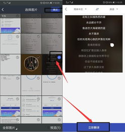 华为手机怎么截图扫描