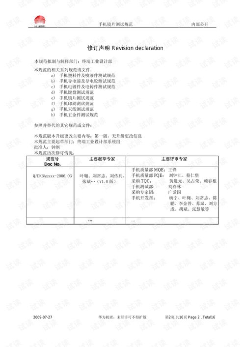 华为手机镜片怎么换 华为手机镜片怎么换
