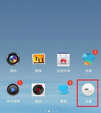 华为手机怎么投到墙上 华为手机怎么投到墙上