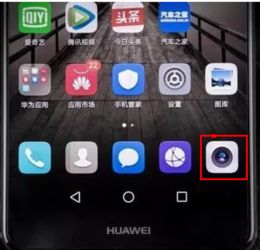 华为手机照相怎么反转 华为手机照相怎么反转