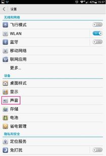 怎么取消手机铃声华为 怎么取消手机铃声华为