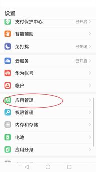 华为手机游戏怎么删除